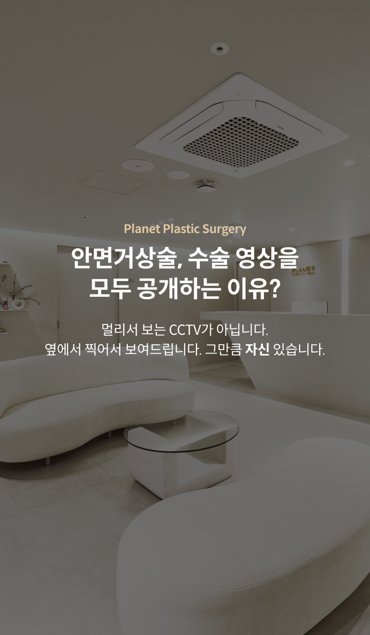 โรงพยาบาศัลยกรรมเกาหลี ดึงหน้า ยกกระชับ planet surgery